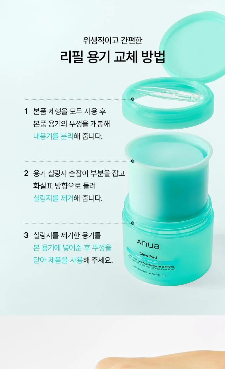 [올영단독] 아누아 패드 리필 기획 3종(어성초/피디알엔/카테킨) 상세페이지 46